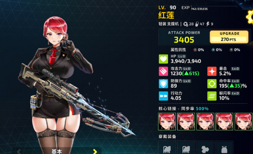 Last Origin韩服最新版4